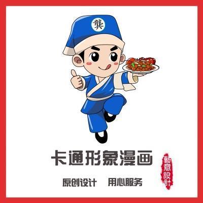 卡通形象设计达人 Q版头像转手绘与四格漫画定制指南